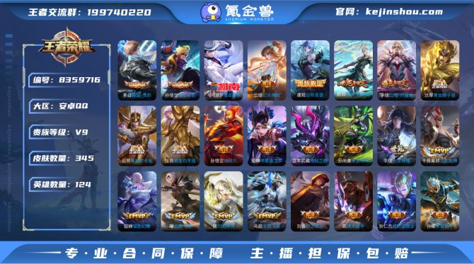 氪金兽