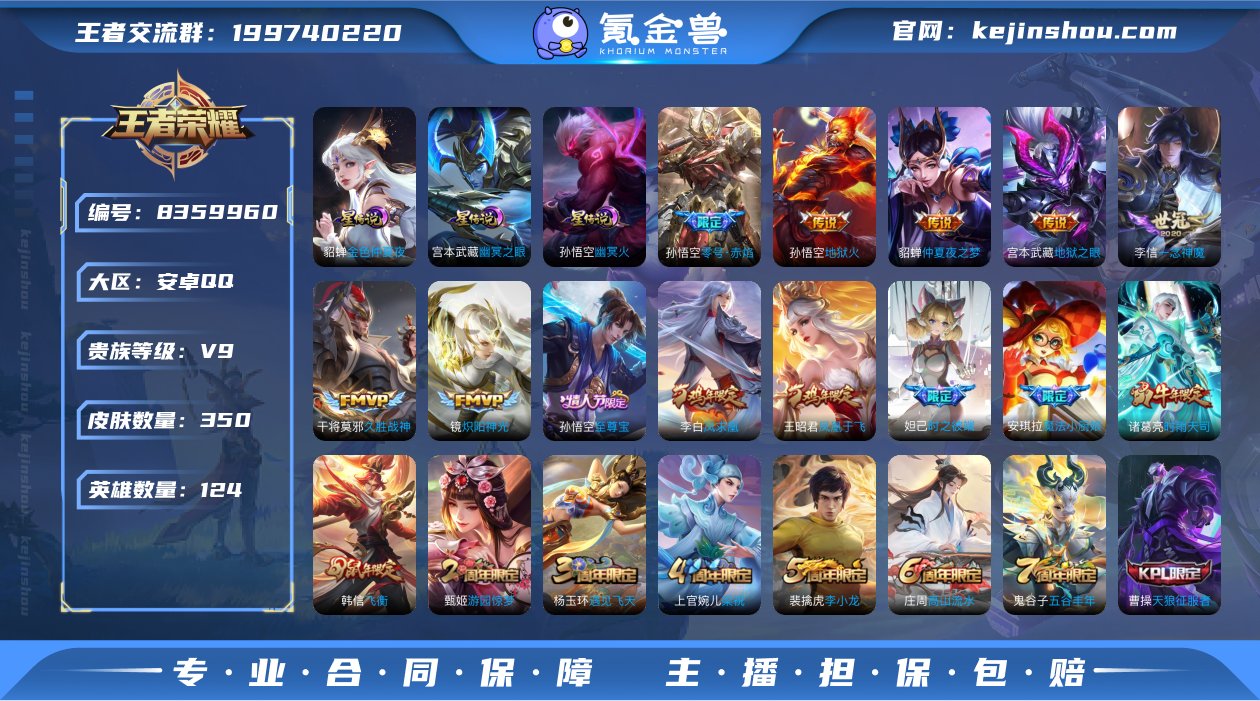 ld - 25王者印记 316水晶夺宝 金...