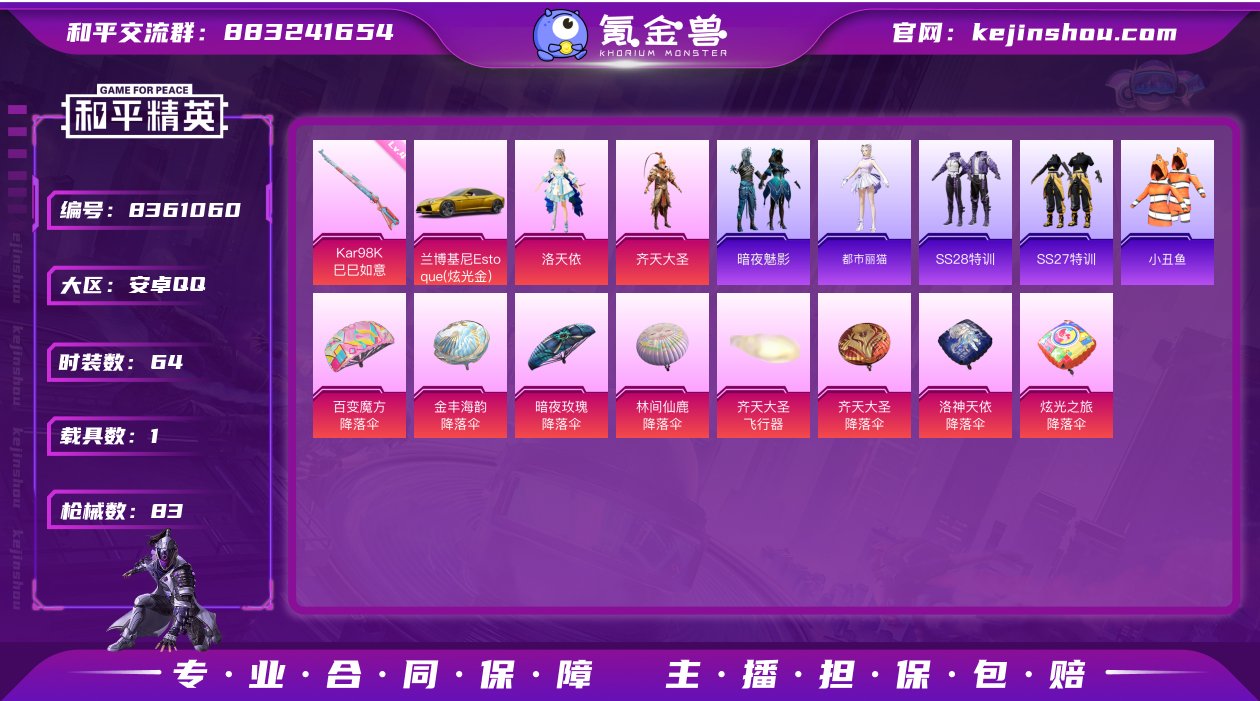 【商品标题】：安卓 手Q-2粉装-1特效枪...