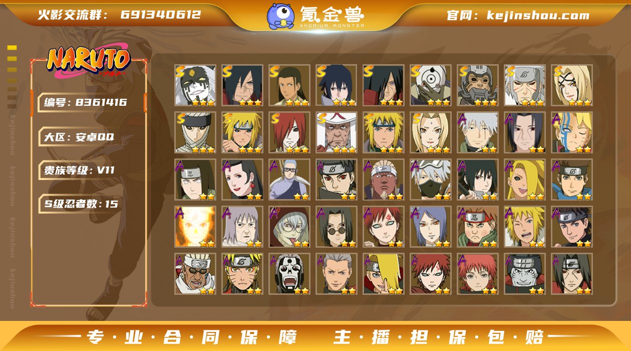 【115】【商品标题】：15S级忍者数-3...