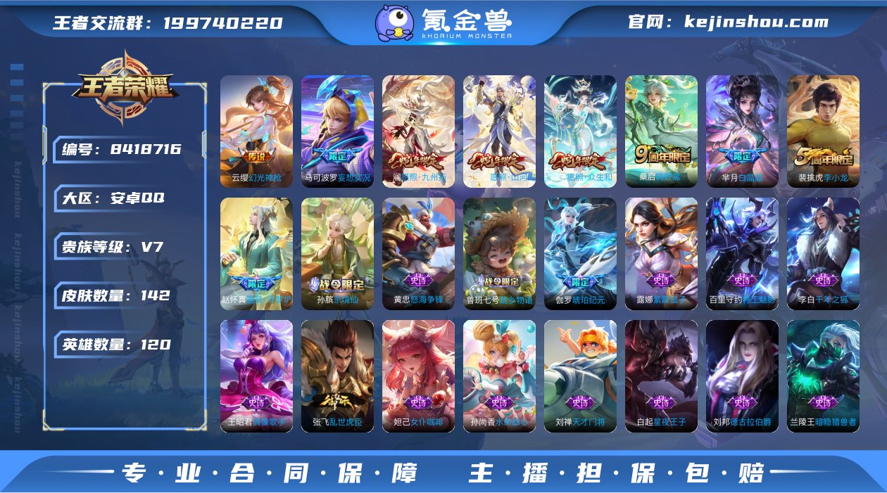 实名: 可修改 贵族等级: V7 英雄数:...