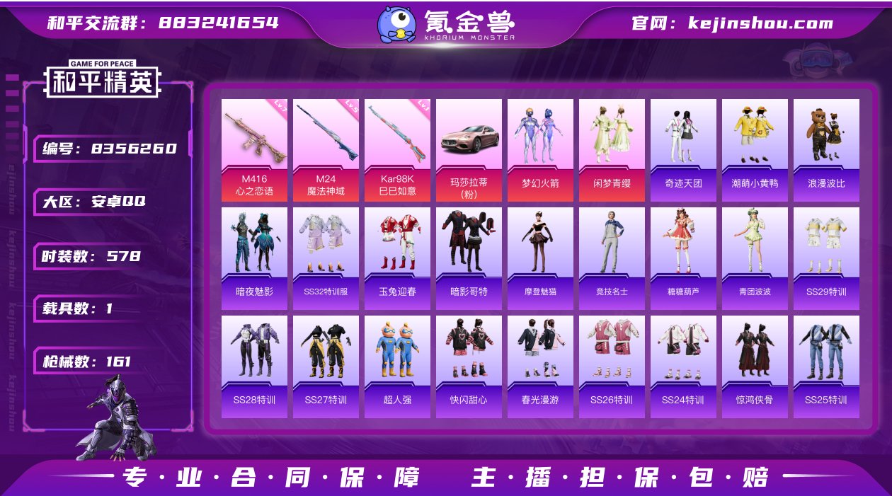 2粉装 3特效枪 1载具 7印记 可二次 ...