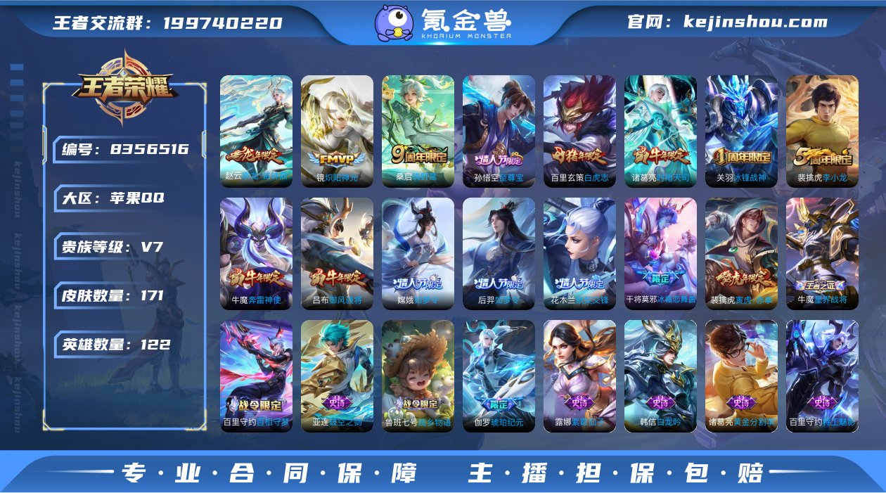 实名: 可修改 贵族等级: V7 英雄数:...
