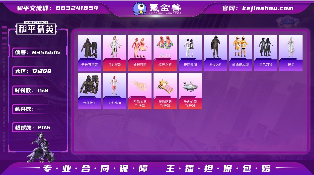 HX5614 【暗夜之虎-3特效枪3粉装4...