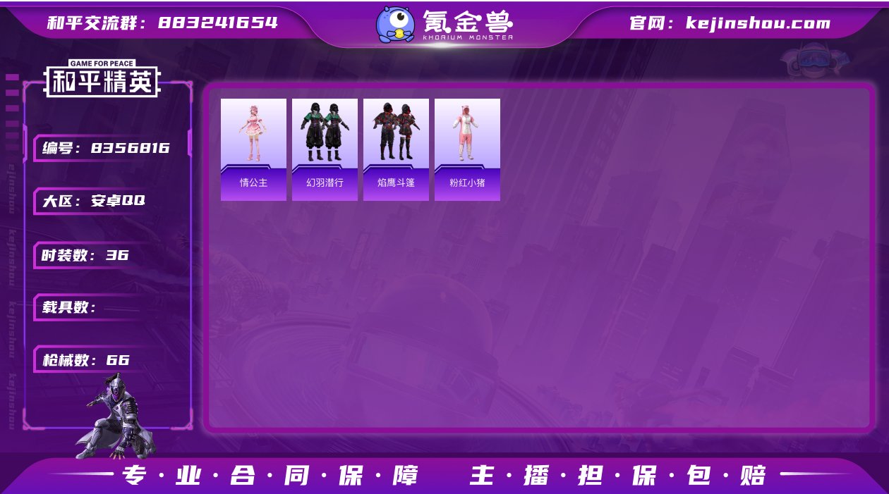 HX5708 【2特效枪2飞行器-王者4传...