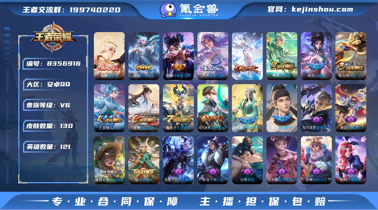 LGW941【女号6传说1星传说37史诗愿...