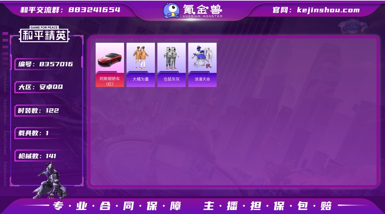 YY914安Q-6王牌印记-1粉装-1特效...