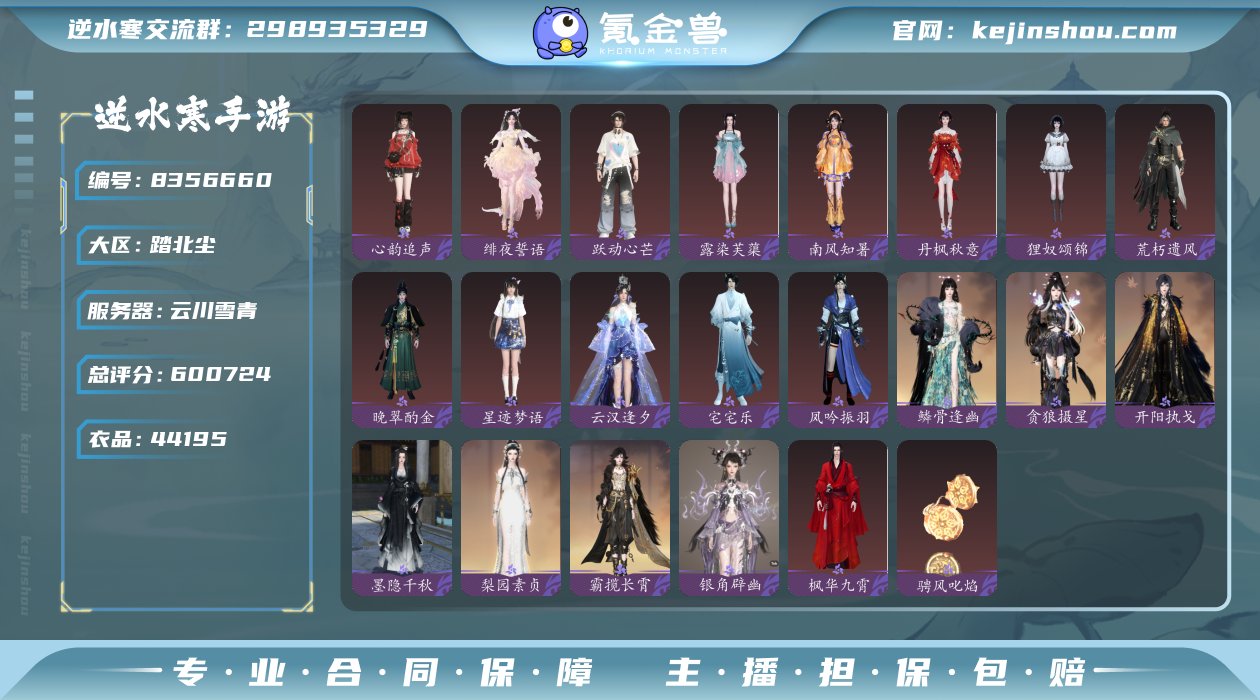 账号类型: 网易手机账号 换绑冷却: 无冷...