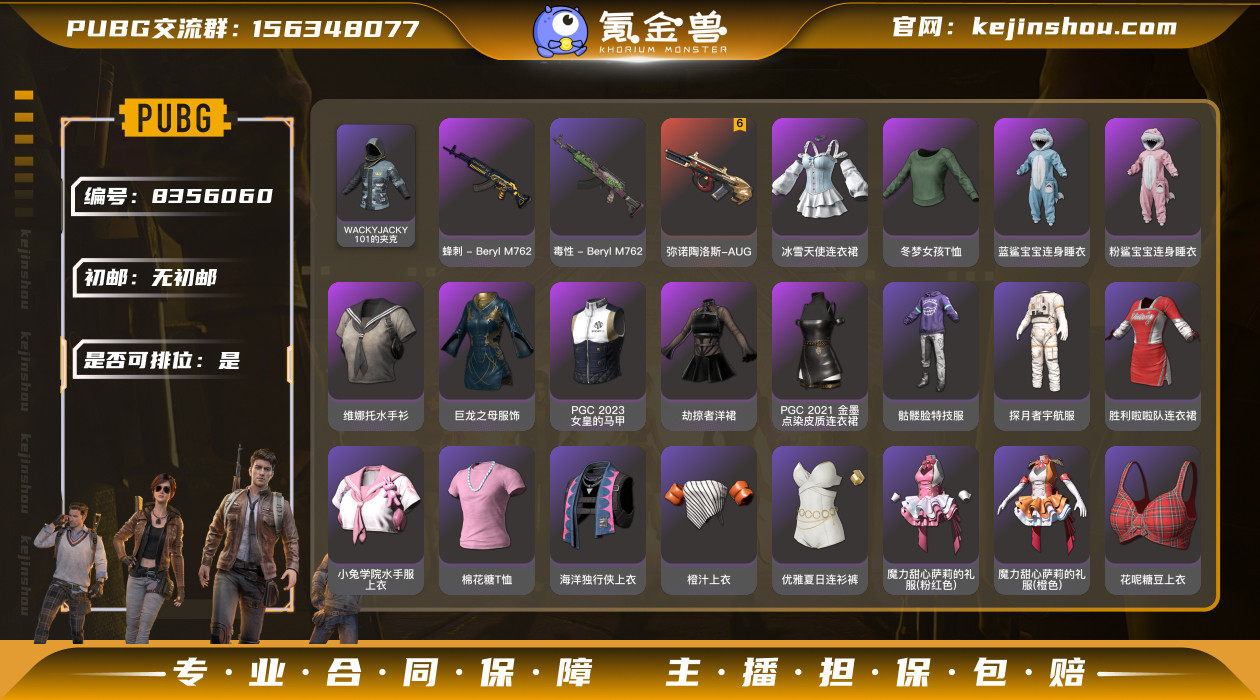 初邮情况: 无初邮 是否可排位: 是 热门...
