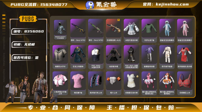 氪金兽