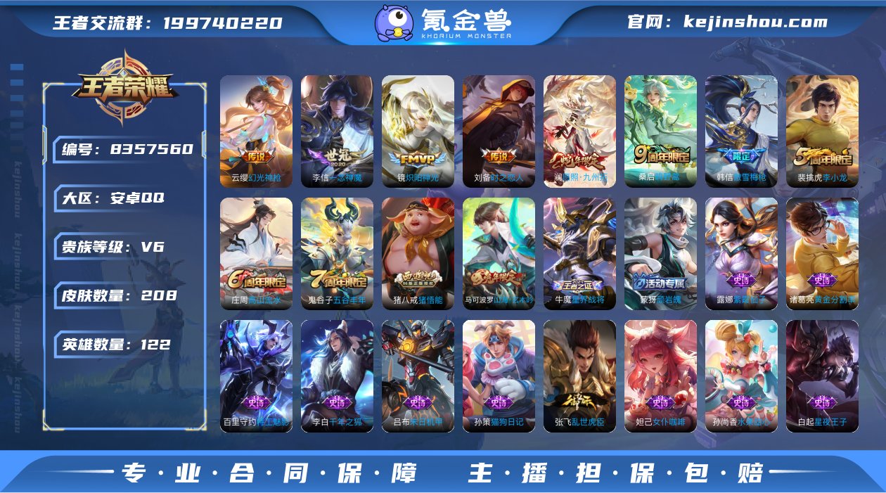 qz45-贵族6-野王号-1珍品传说-6传...