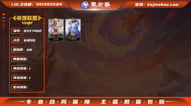 氪金兽
