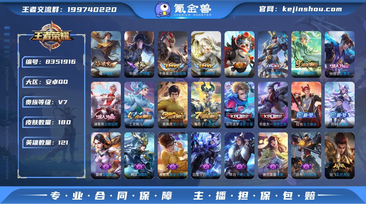 实名: 可修改 贵族等级: V7 英雄数:...