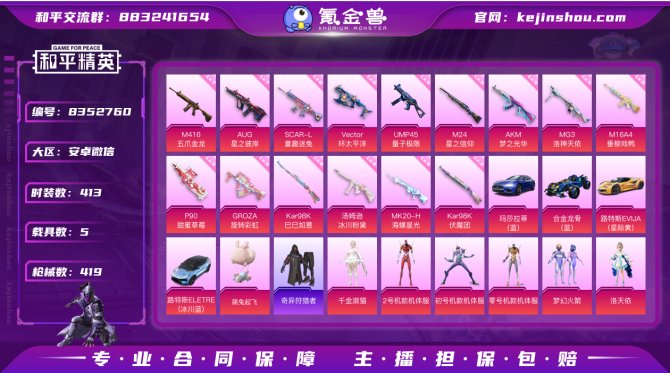 氪金兽