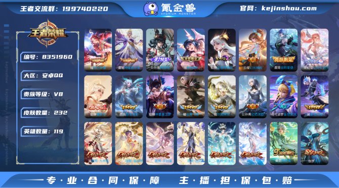 氪金兽