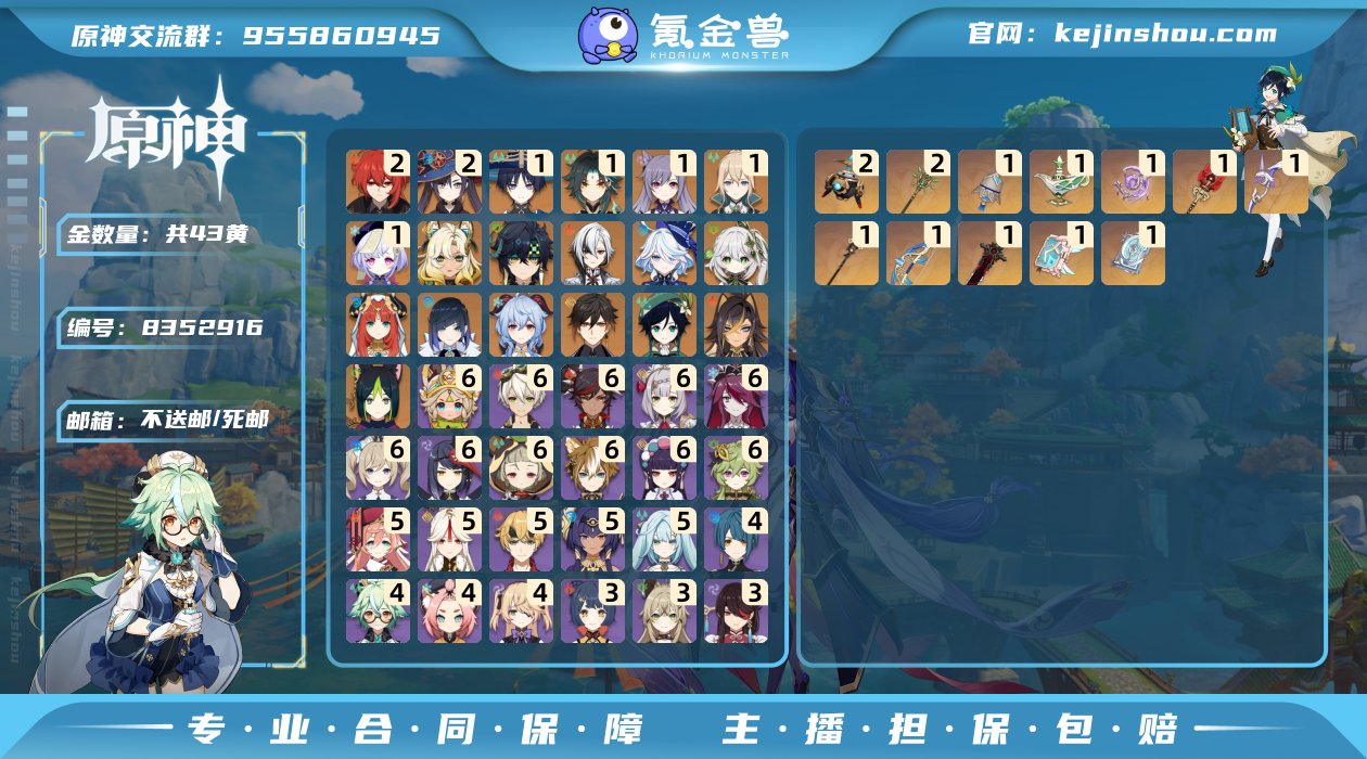 邮箱: 不送邮/死邮 总黄数: 43 冒险...
