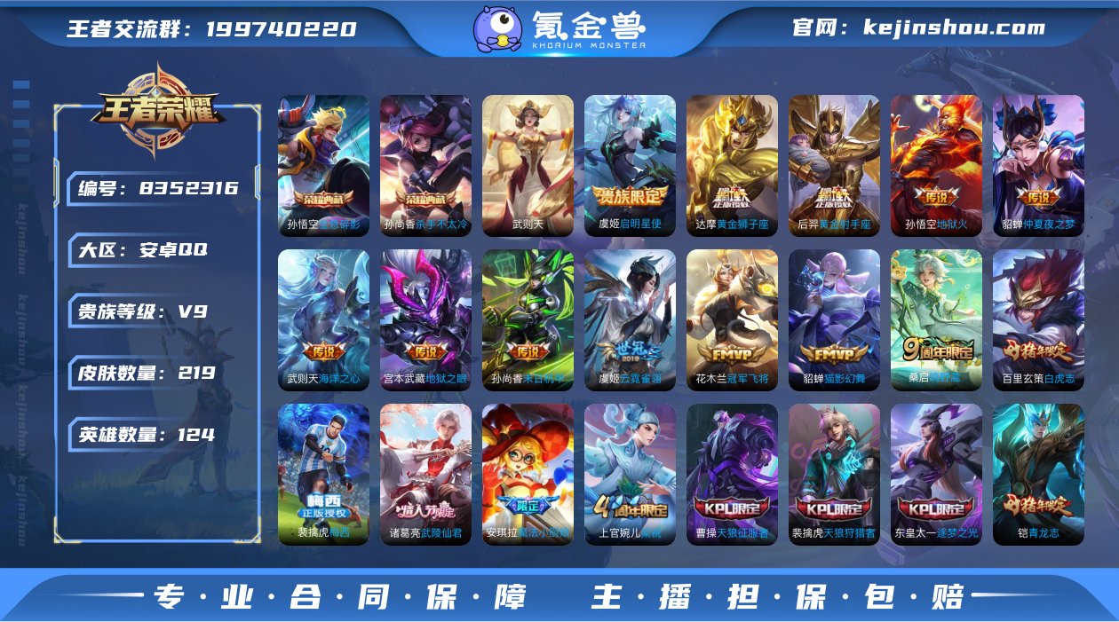 实名: 可修改 贵族等级: V9 英雄数:...