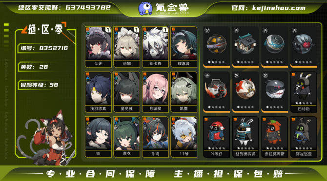 氪金兽