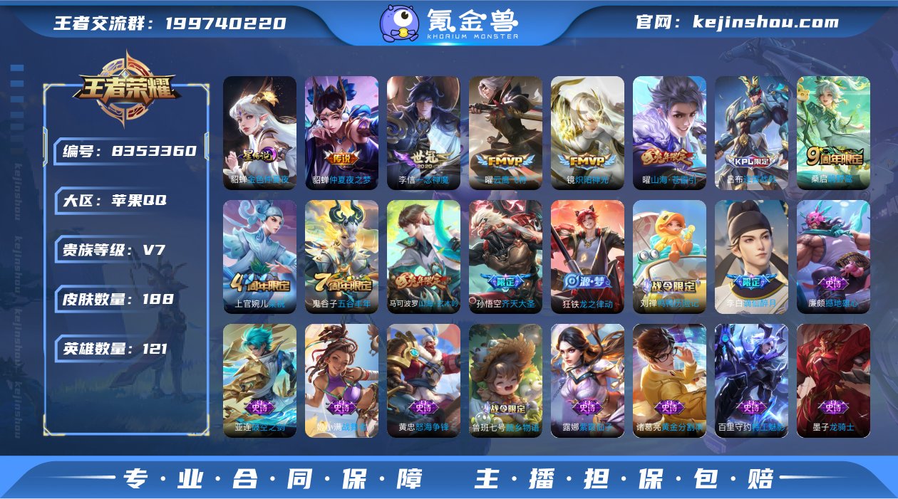 tz  苹果（q）区  188皮 7传说 ...