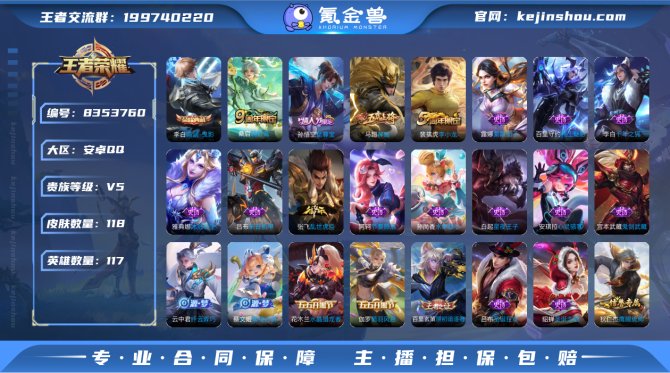 氪金兽
