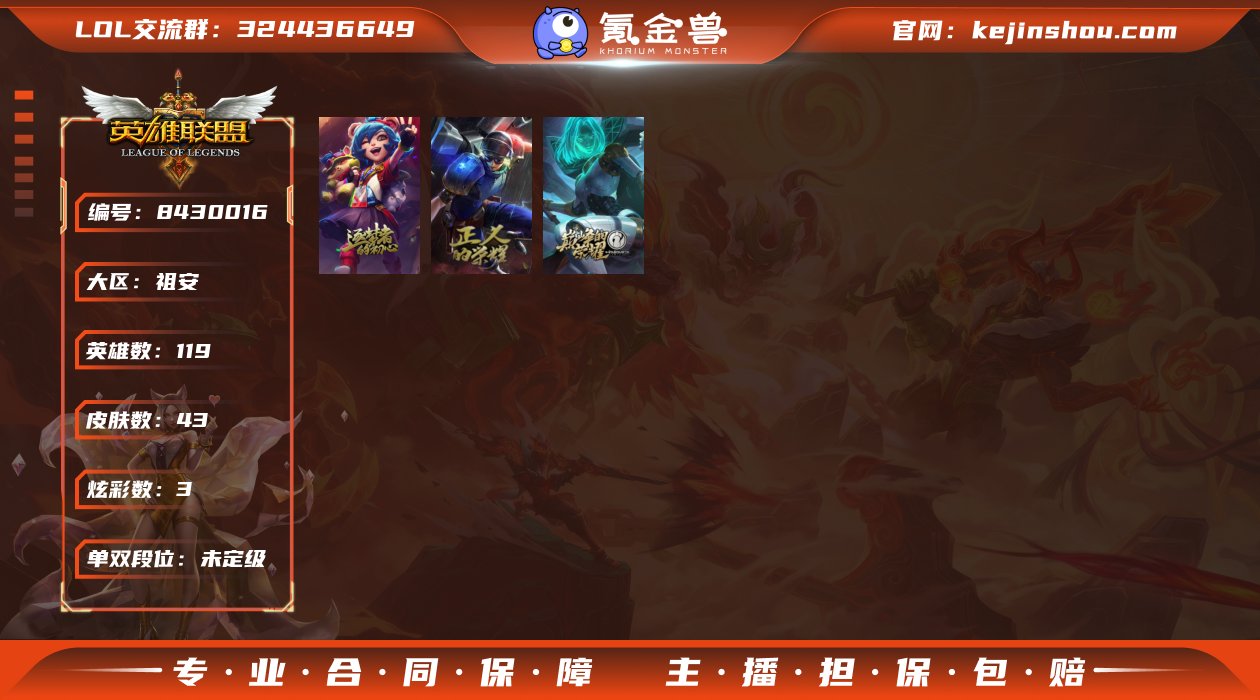 实名: 可修改 实名人: 是本人 英雄数:...