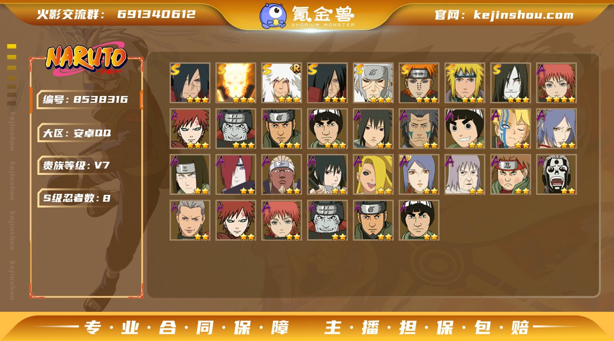 实名: 可修改 贵族等级: V7 区服: ...