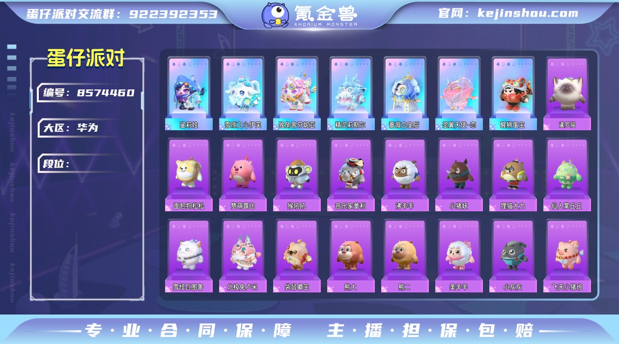 华为渠道服 7至臻65典藏 醒狮蛋宝,圣翼...