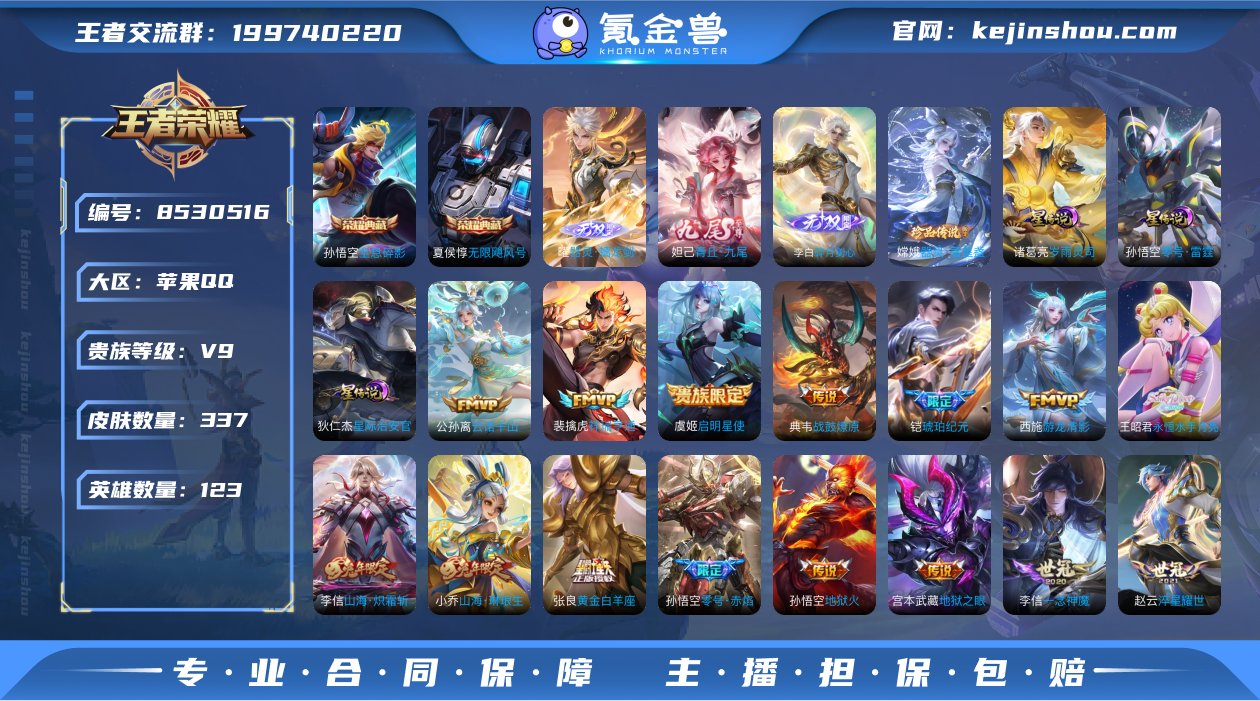 G9885 苹果Q 可二次 2典藏49传说...