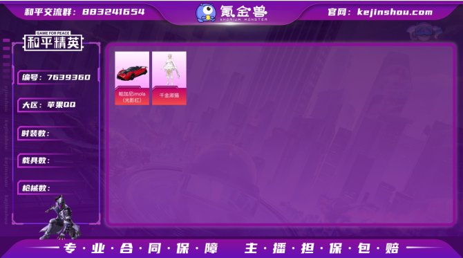 XY iOS 女生号 【千金淑猫/小熊娃娃...