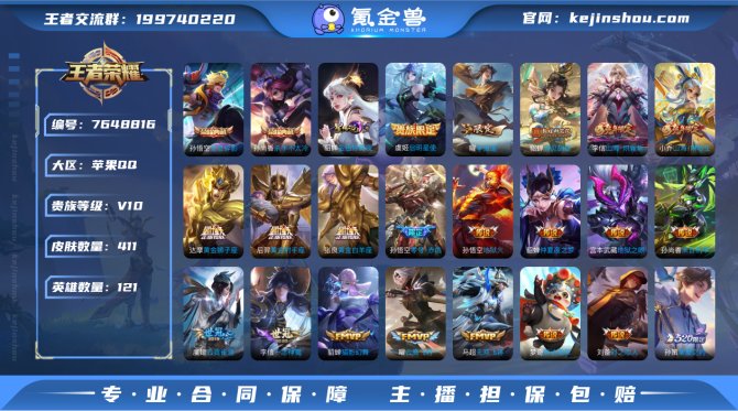 氪金兽