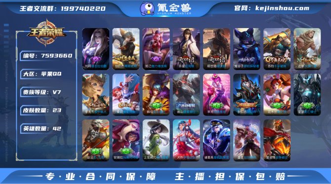 氪金兽