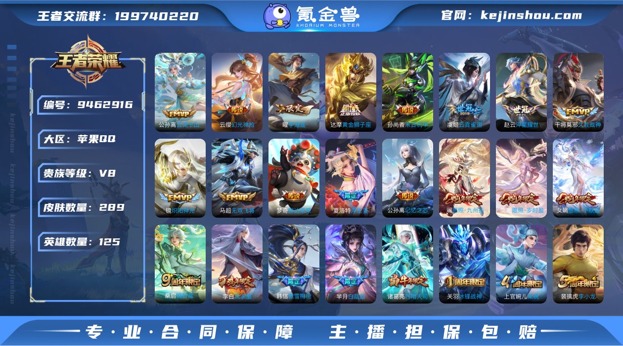 【云诺千山 愿照千秋盛 愿照九州拓 愿照岁...