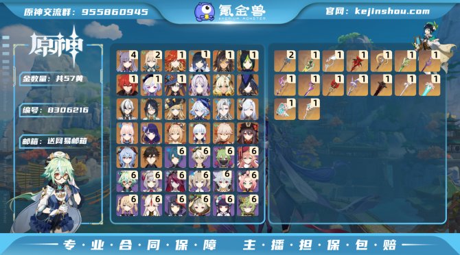 氪金兽