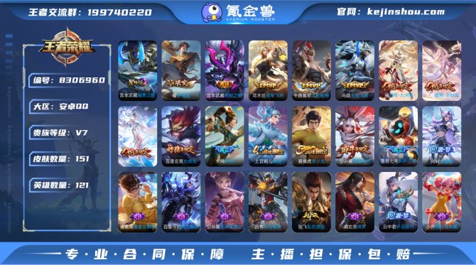 氪金兽