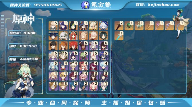 氪金兽