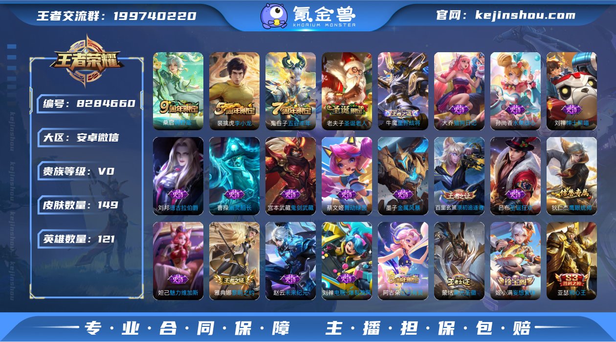实名: 可修改 贵族等级: V0 英雄数:...