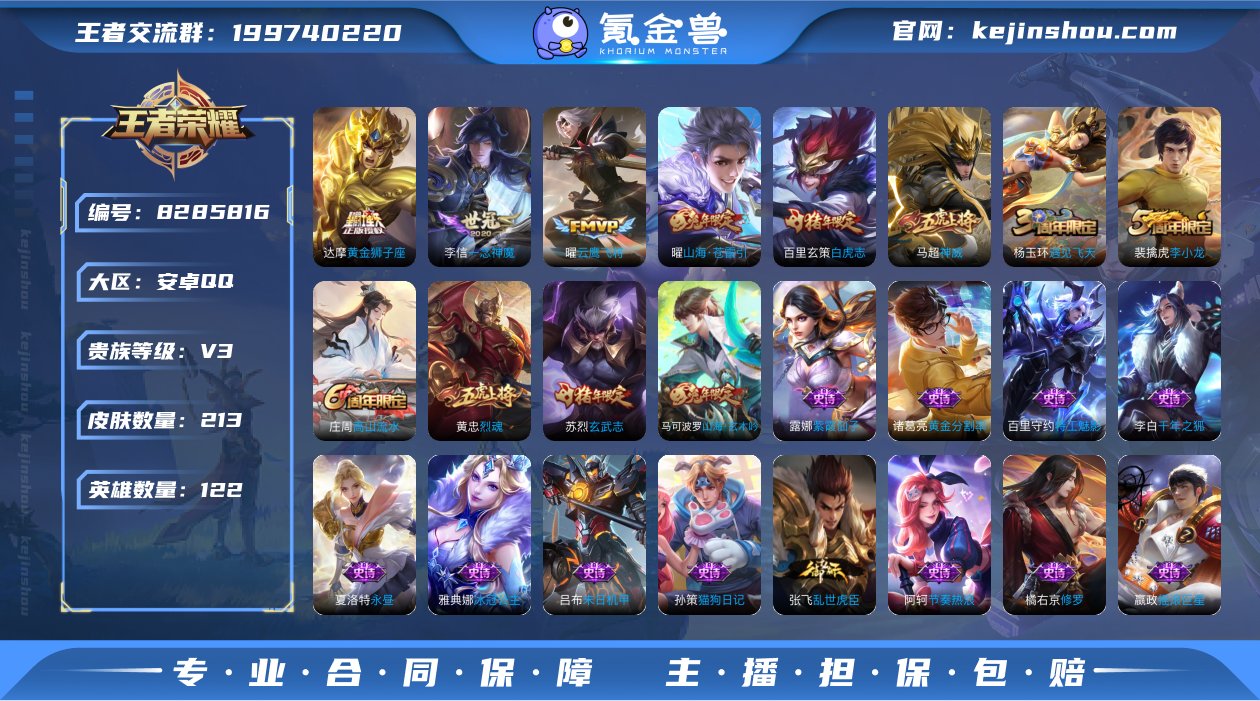 L449 实名: 可修改 性别: 男号 贵...