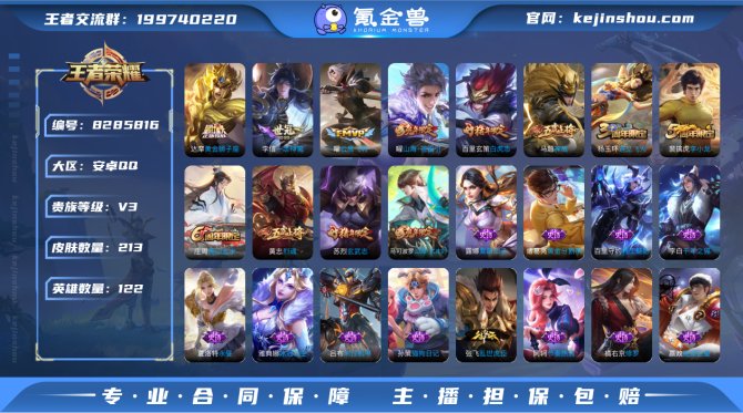 氪金兽