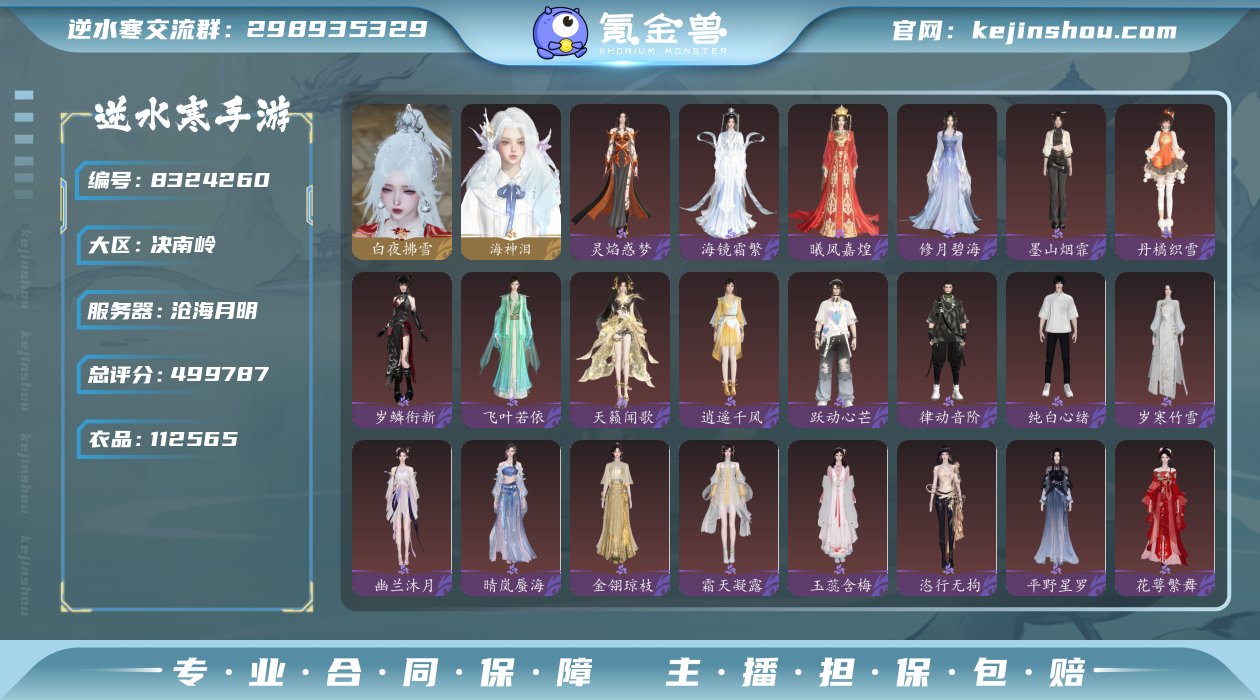 账号类型: 网易手机账号 换绑冷却: 无冷...