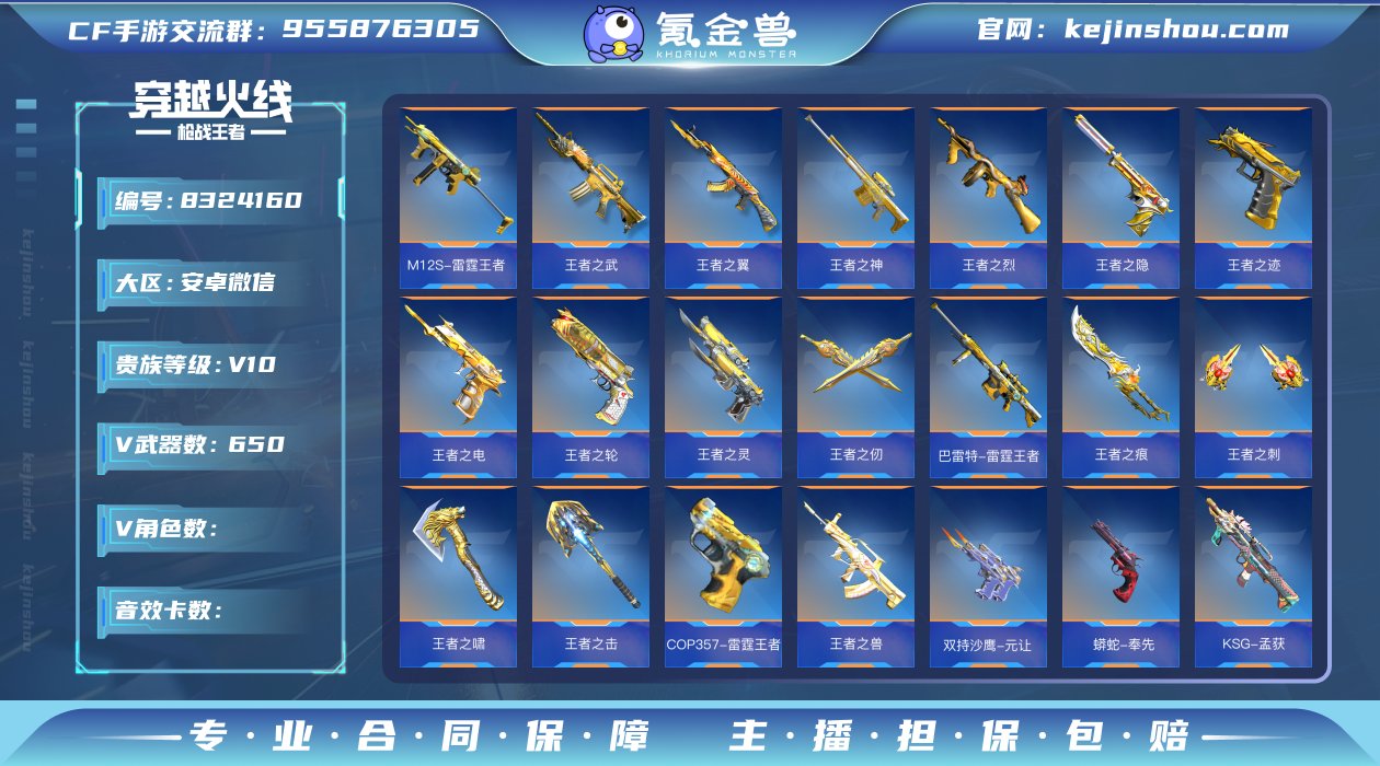 "✨神豪大佬牌面号！15至尊7同框！紫电1...