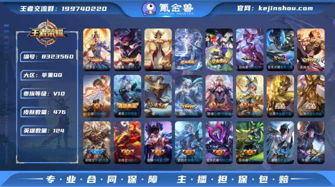 氪金兽