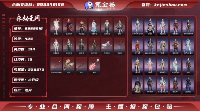 氪金兽