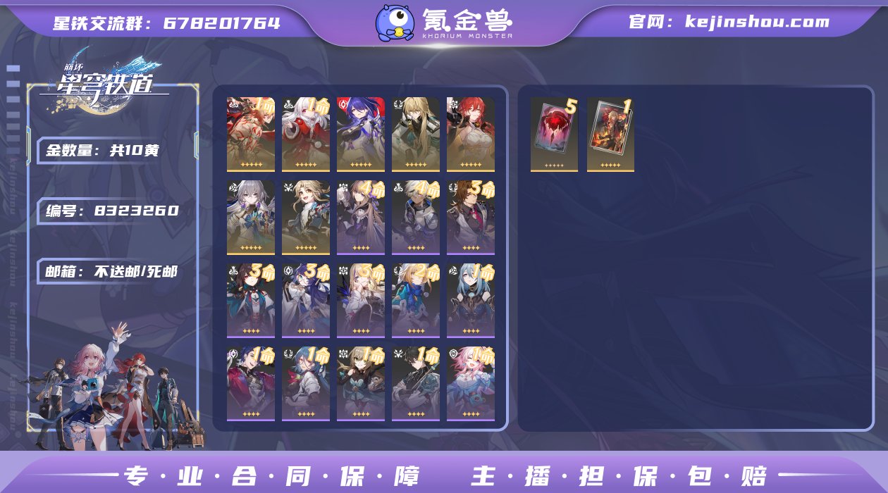 邮箱: 不送邮/死邮 开拓者性别: 男 总...