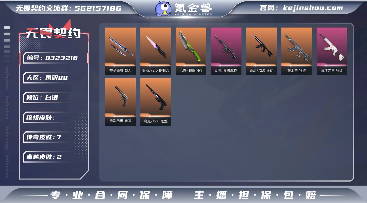小库存奇点套+塑水宗ak炸鱼小号！！！【段...