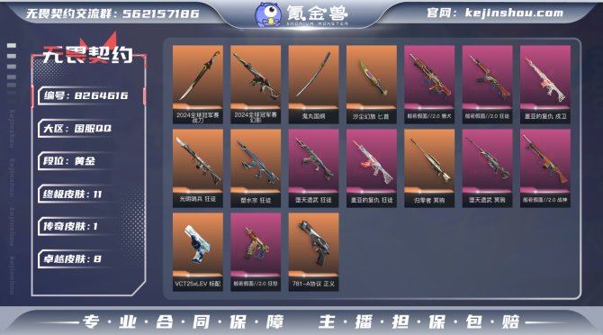 氪金兽