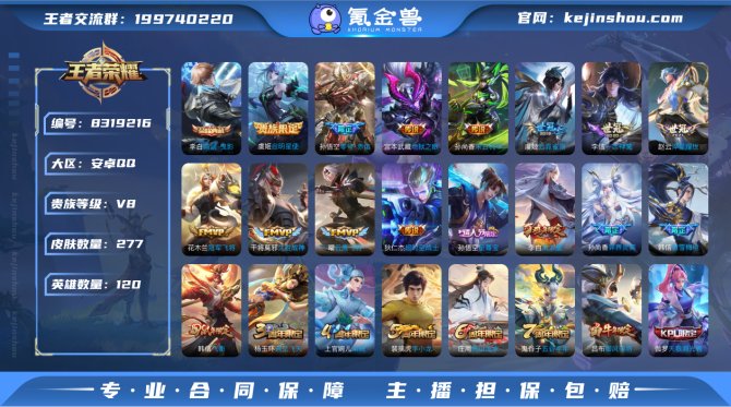 氪金兽