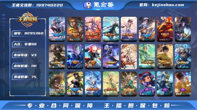 氪金兽