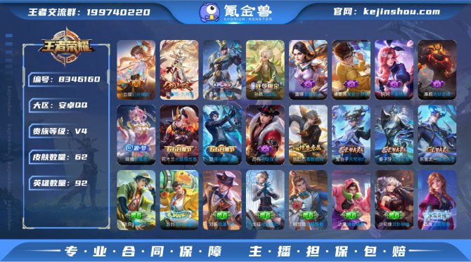 氪金兽