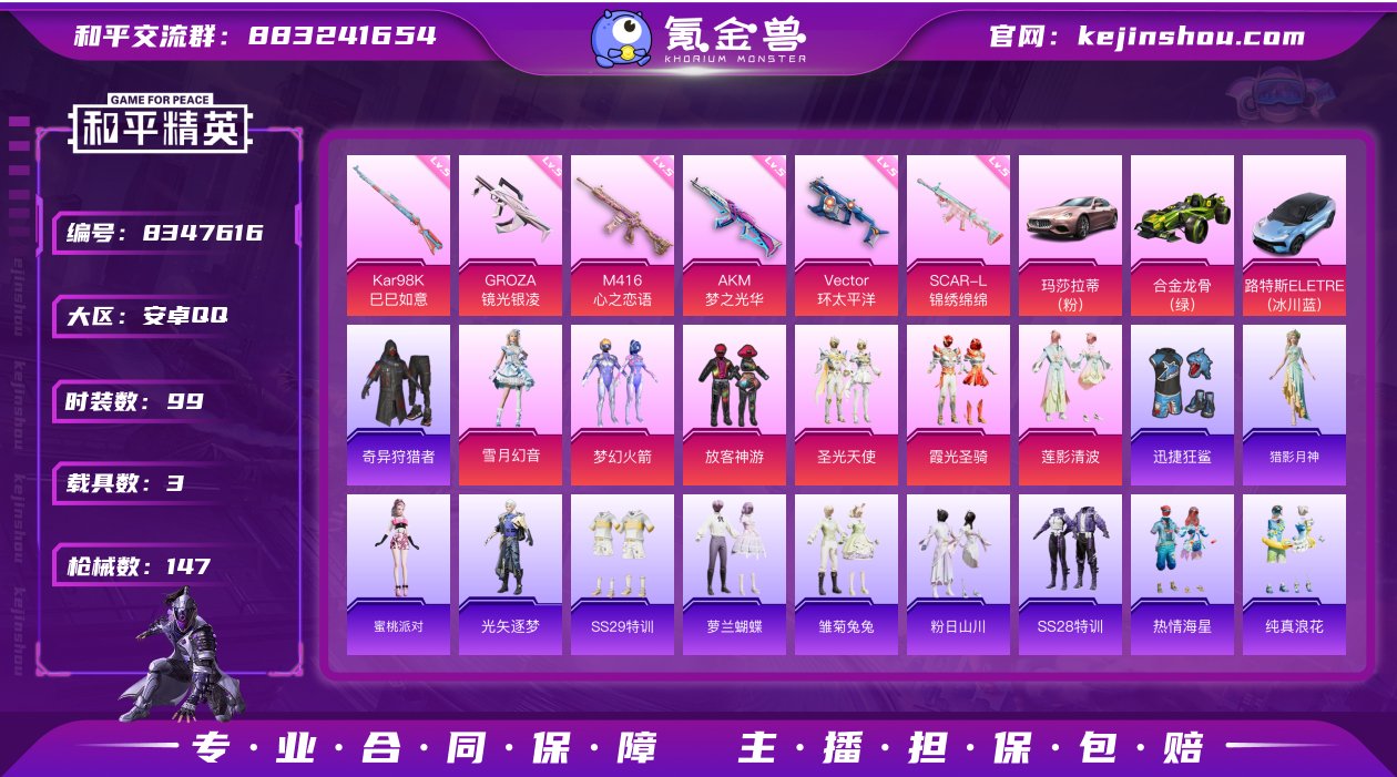 H143
【商品标题】：安卓 手Q-6粉装...