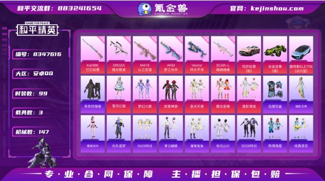 氪金兽